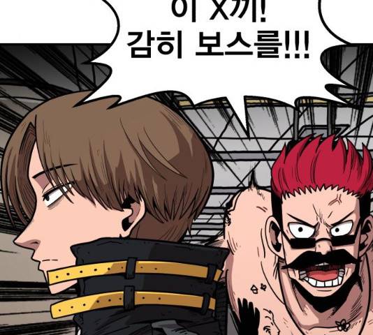 메트로 헌터 24화 71
