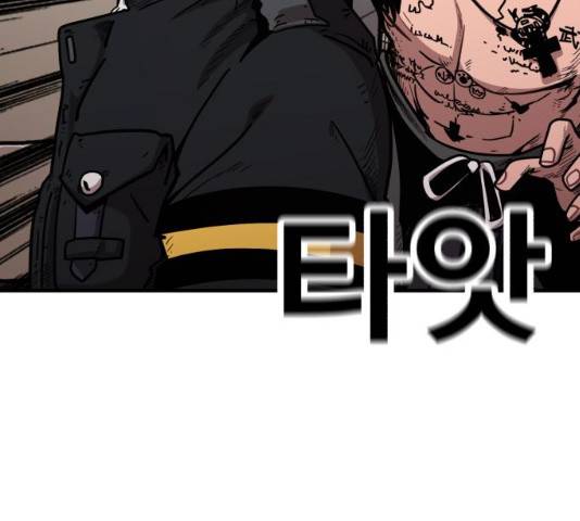 메트로 헌터 24화 72