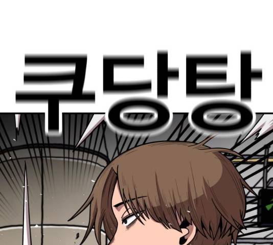 메트로 헌터 24화 79