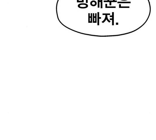 메트로 헌터 24화 81