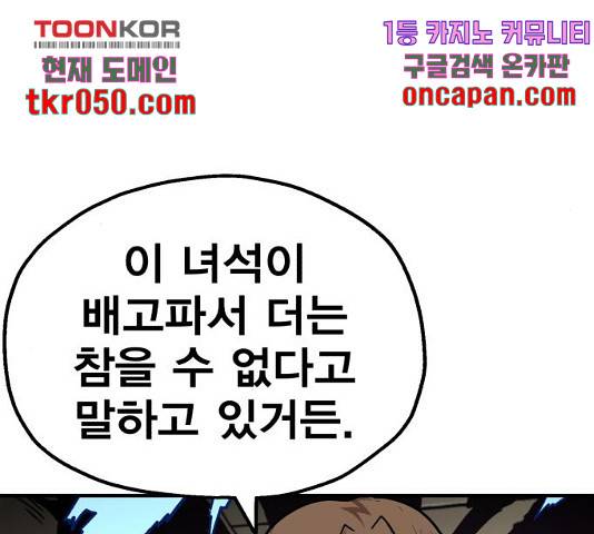 메트로 헌터 24화 84