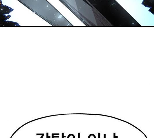 메트로 헌터 24화 89