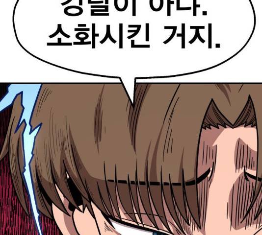 메트로 헌터 24화 90
