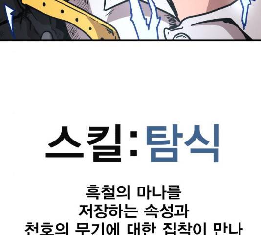 메트로 헌터 24화 92
