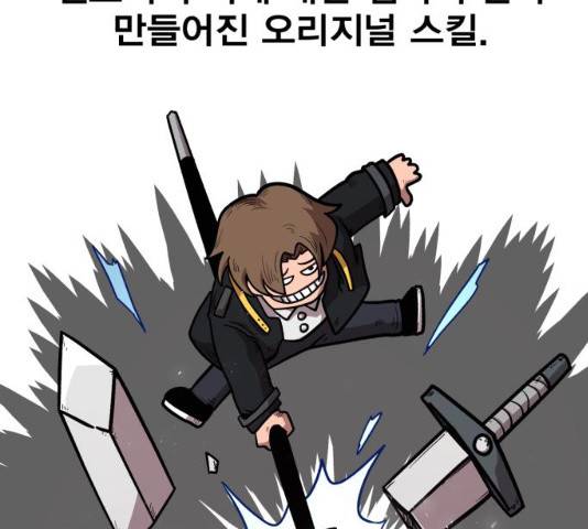 메트로 헌터 24화 93
