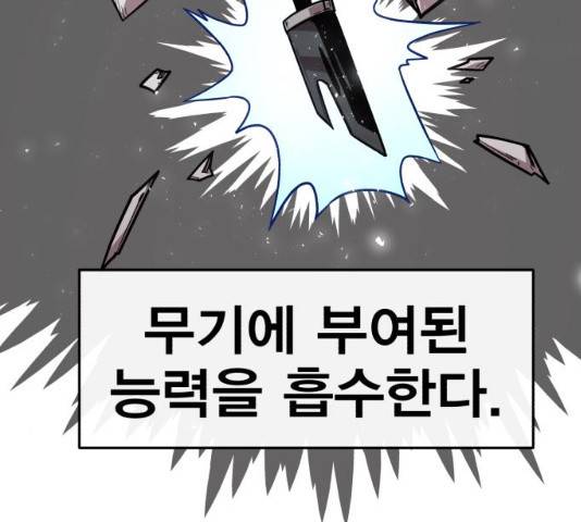 메트로 헌터 24화 94