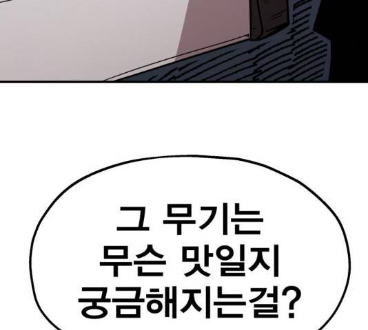 메트로 헌터 24화 96