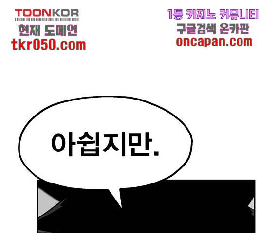 메트로 헌터 24화 99