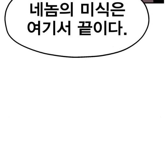 메트로 헌터 24화 102
