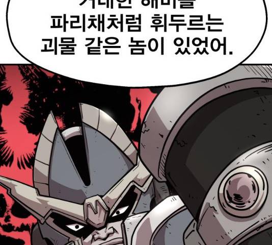 메트로 헌터 24화 106