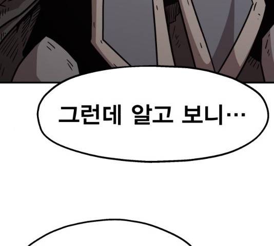 메트로 헌터 24화 108