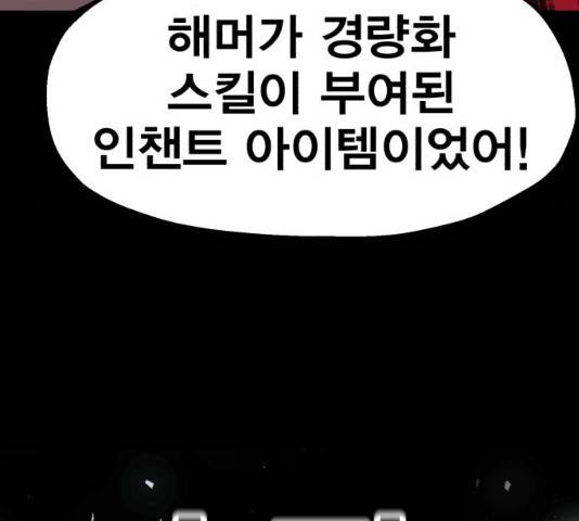 메트로 헌터 24화 111