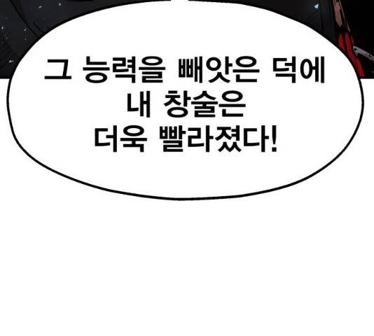 메트로 헌터 24화 118