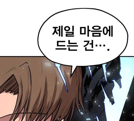 메트로 헌터 24화 119