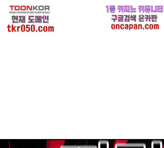메트로 헌터 24화 127