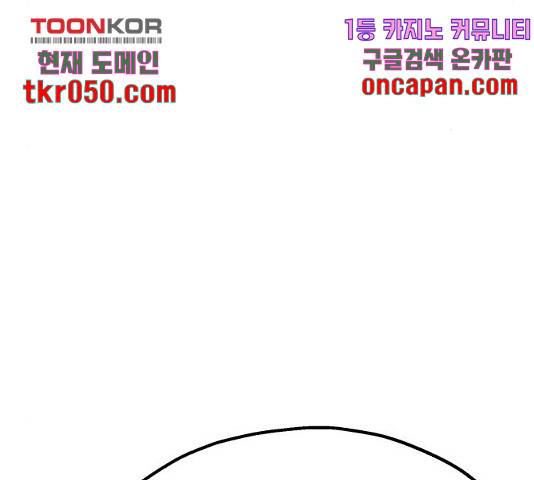 메트로 헌터 24화 130