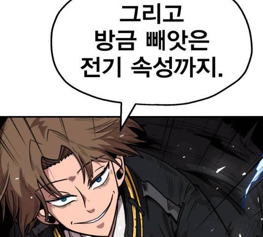 메트로 헌터 24화 131
