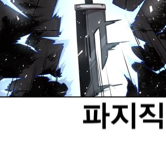 메트로 헌터 24화 133