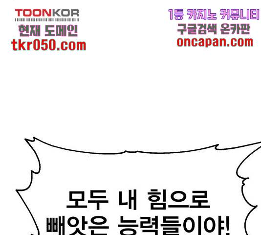 메트로 헌터 24화 134