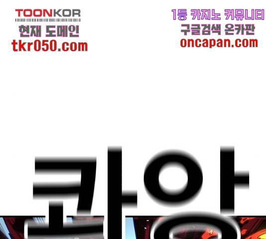 메트로 헌터 24화 137