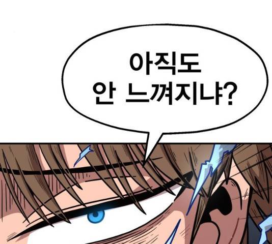 메트로 헌터 24화 143