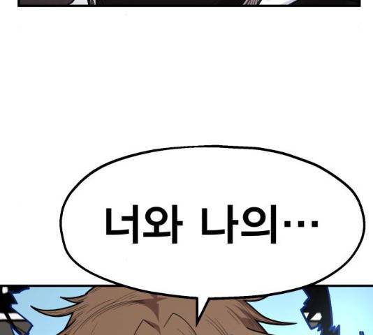 메트로 헌터 24화 146