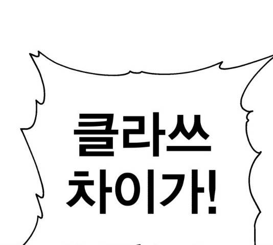 메트로 헌터 24화 149
