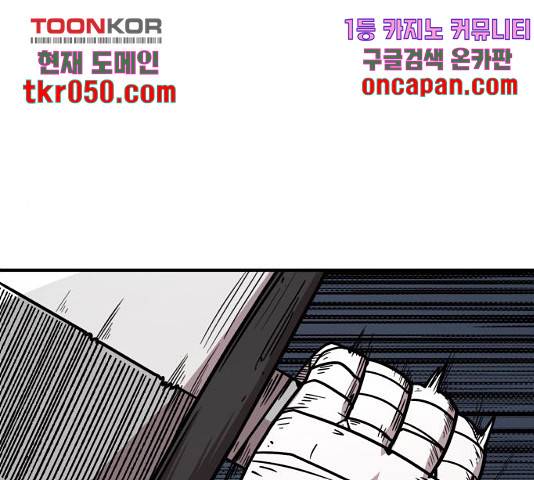 메트로 헌터 24화 154