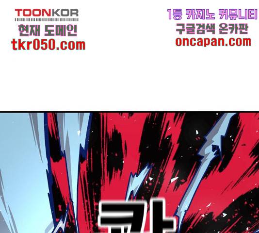 메트로 헌터 24화 156