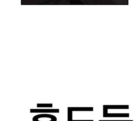 메트로 헌터 24화 163