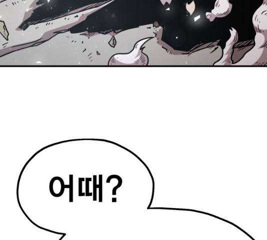 메트로 헌터 24화 165