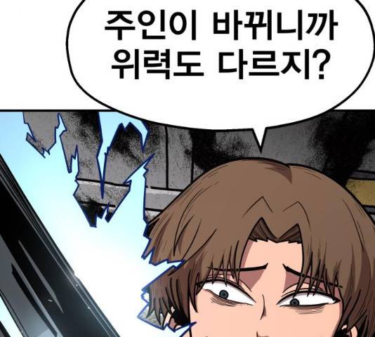메트로 헌터 24화 166