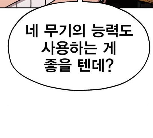 메트로 헌터 24화 171