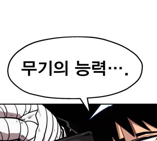 메트로 헌터 24화 172