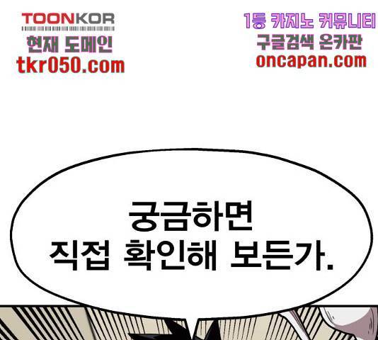 메트로 헌터 24화 177