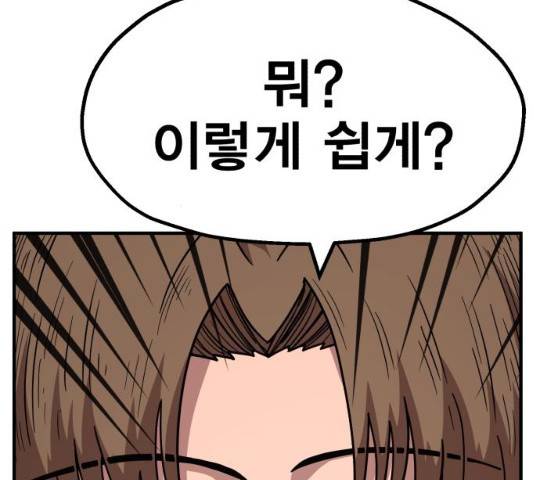 메트로 헌터 24화 181
