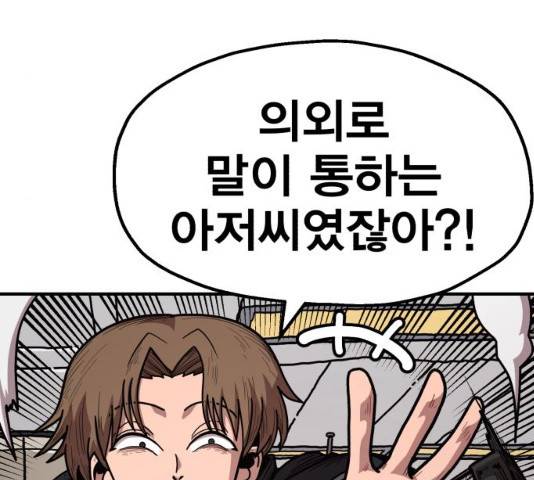 메트로 헌터 24화 184