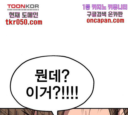 메트로 헌터 24화 199