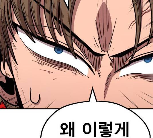 메트로 헌터 24화 200
