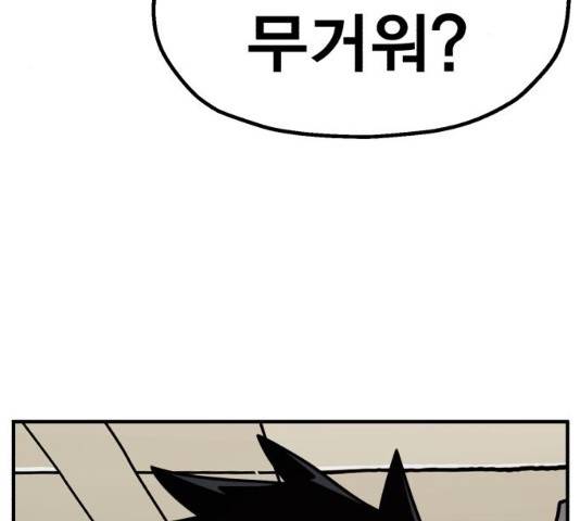 메트로 헌터 24화 201