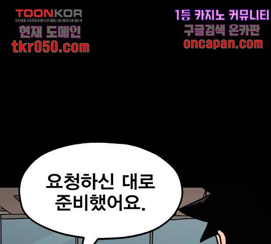 메트로 헌터 24화 208
