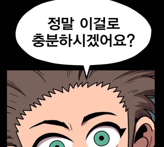 메트로 헌터 24화 211