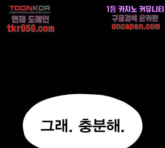 메트로 헌터 24화 213