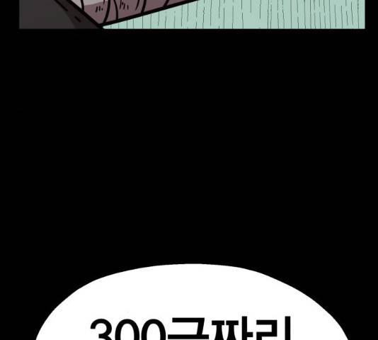 메트로 헌터 24화 215