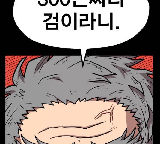 메트로 헌터 24화 216