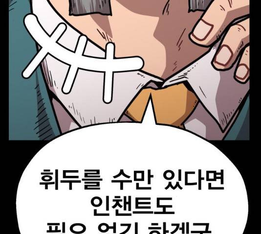 메트로 헌터 24화 218