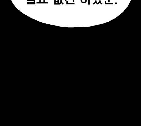 메트로 헌터 24화 219