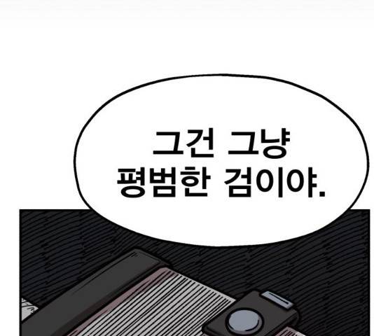 메트로 헌터 24화 223