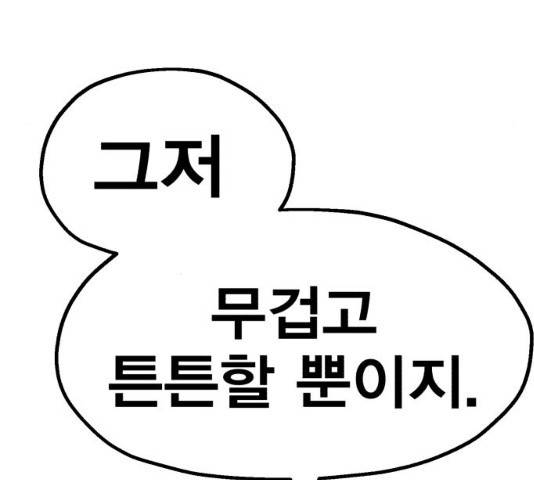 메트로 헌터 24화 225