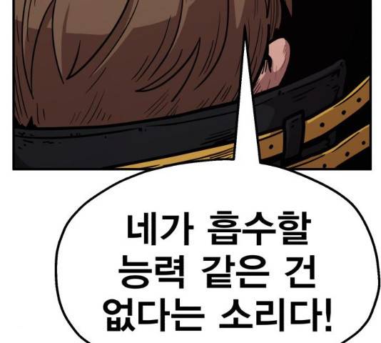 메트로 헌터 24화 229